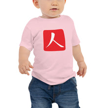 Load image into Gallery viewer, Baby Jersey Short Sleeve Tee with Red Hanko Chop