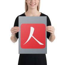 Load image into Gallery viewer, Canvas Print with Red Hanko Chop