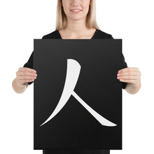 Load image into Gallery viewer, Canvas Print with Humankind Symbol