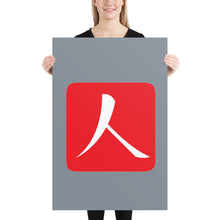 Load image into Gallery viewer, Poster with Red Hanko Chop
