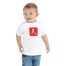 Load image into Gallery viewer, Toddler Short Sleeve Tee with Red Hanko Chop