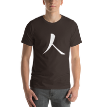 Load image into Gallery viewer, Short-Sleeve T-Shirt with White Humankind Symbol