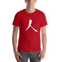Load image into Gallery viewer, Short-Sleeve T-Shirt with White Humankind Symbol