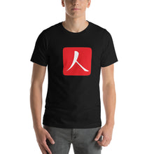 Load image into Gallery viewer, Short-Sleeve T-Shirt with Red Hanko Chop