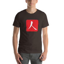 Load image into Gallery viewer, Short-Sleeve T-Shirt with Red Hanko Chop