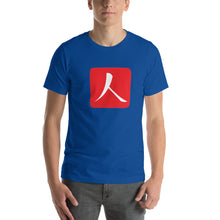 Load image into Gallery viewer, Short-Sleeve T-Shirt with Red Hanko Chop