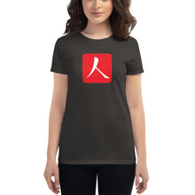 Load image into Gallery viewer, Women's short sleeve T-shirt with Red Hanko Chop
