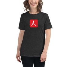 Load image into Gallery viewer, Women's Relaxed T-Shirt with Red Hanko Chop