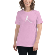 Load image into Gallery viewer, Women's Relaxed T-Shirt with White Humankind Symbol