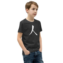 Load image into Gallery viewer, Youth Short Sleeve T-Shirt with White Humankind Symbol