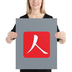 Poster with Red Hanko Chop