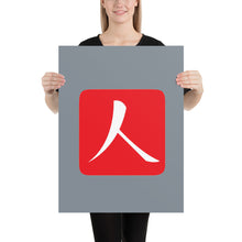 Load image into Gallery viewer, Poster with Red Hanko Chop
