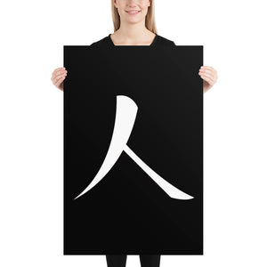 Poster with Humankind Symbol