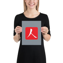 Load image into Gallery viewer, Poster with Red Hanko Chop
