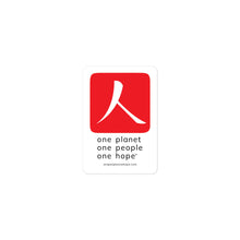 Load image into Gallery viewer, Bubble-free Sticker with Red Hanko and One People Tagline
