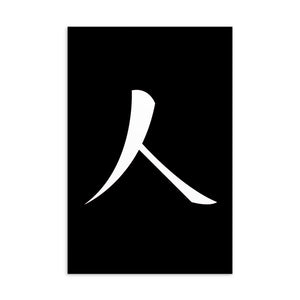 Postcard with Humankind Symbol
