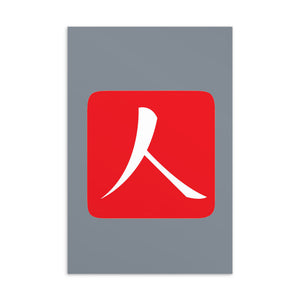 Postcard with Red Hanko Chop
