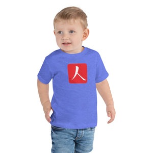 Toddler Short Sleeve Tee with Red Hanko Chop