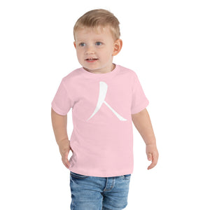 Toddler Short Sleeve Tee with White Humankind Symbol