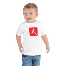 Load image into Gallery viewer, Toddler Short Sleeve Tee with Red Hanko Chop
