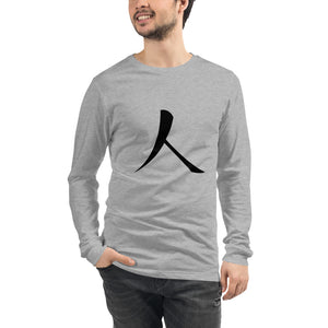 Unisex Long Sleeve Tee with Black Humankind Symbol