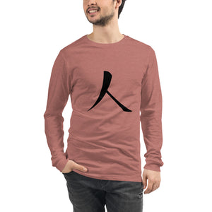 Unisex Long Sleeve Tee with Black Humankind Symbol