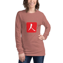 Load image into Gallery viewer, Unisex Long Sleeve Tee with Red Hanko Chop
