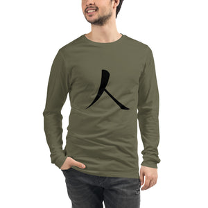 Unisex Long Sleeve Tee with Black Humankind Symbol