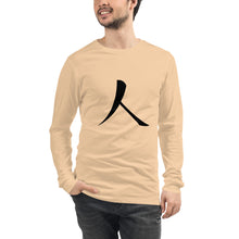 Load image into Gallery viewer, Unisex Long Sleeve Tee with Black Humankind Symbol
