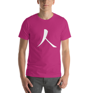 Short-Sleeve T-Shirt with White Humankind Symbol