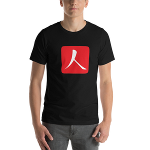 Short-Sleeve T-Shirt with Red Hanko Chop