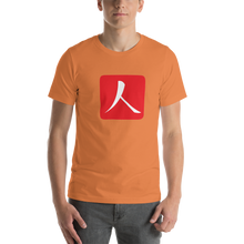 Load image into Gallery viewer, Short-Sleeve T-Shirt with Red Hanko Chop
