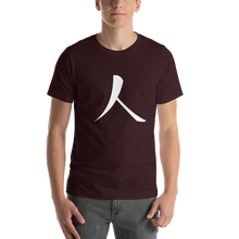 Load image into Gallery viewer, Short-Sleeve T-Shirt with White Humankind Symbol
