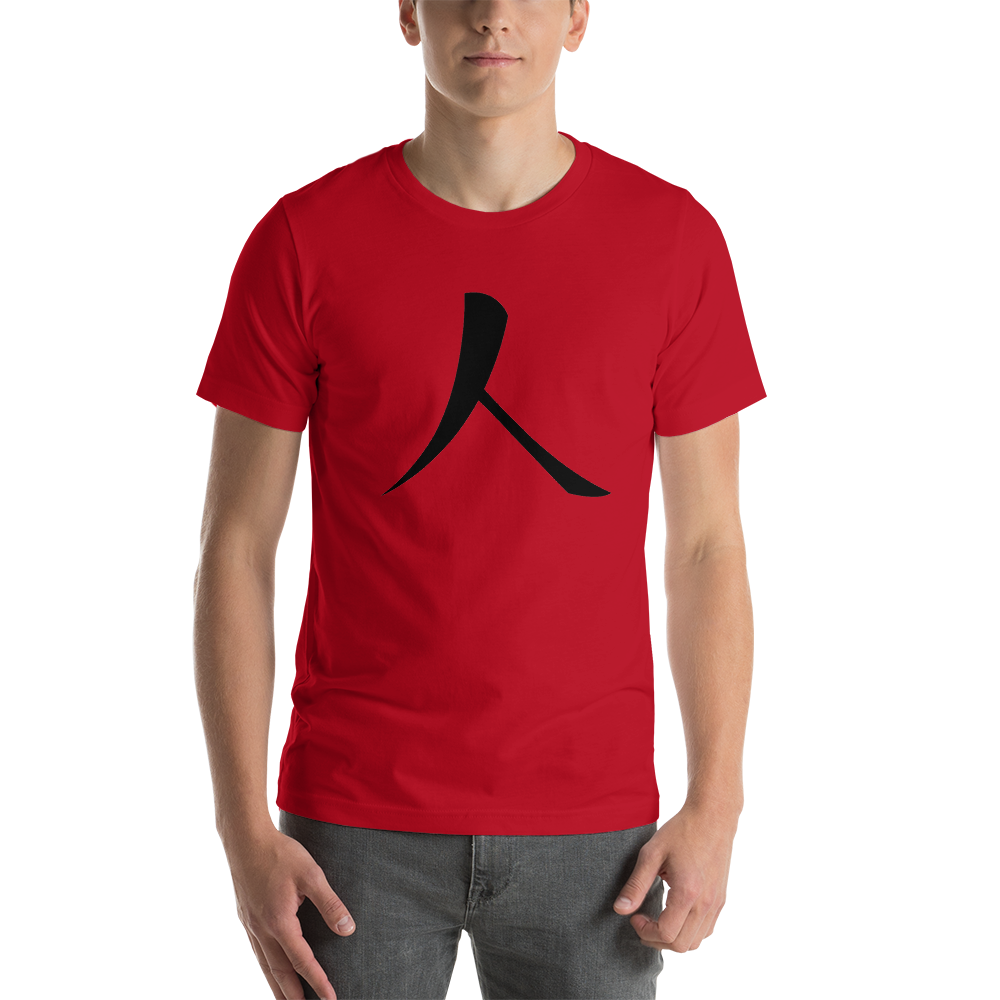 Short-Sleeve T-Shirt with Black Humankind Symbol