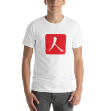 Load image into Gallery viewer, Short-Sleeve T-Shirt with Red Hanko Chop
