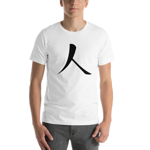 Short-Sleeve T-Shirt with Black Humankind Symbol