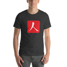 Load image into Gallery viewer, Short-Sleeve T-Shirt with Red Hanko Chop
