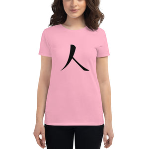 Women's short sleeve T-shirt with Black Humankind Symbol