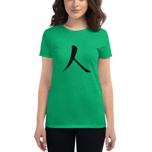 Women's short sleeve T-shirt with Black Humankind Symbol