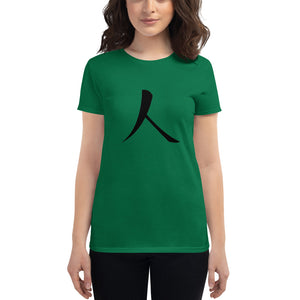 Women's short sleeve T-shirt with Black Humankind Symbol