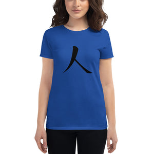 Women's short sleeve T-shirt with Black Humankind Symbol