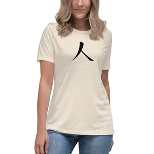 Women's Relaxed T-Shirt with Humankind Symbol