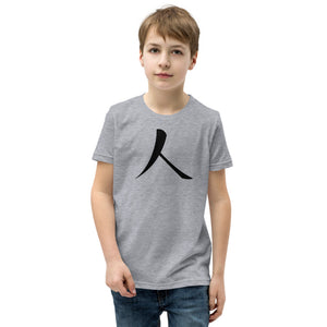 Youth Short Sleeve T-Shirt with Black Humankind Symbol