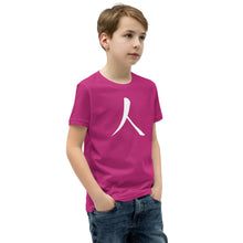 Load image into Gallery viewer, Youth Short Sleeve T-Shirt with White Humankind Symbol
