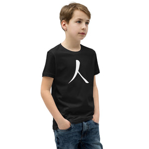 Youth Short Sleeve T-Shirt with White Humankind Symbol