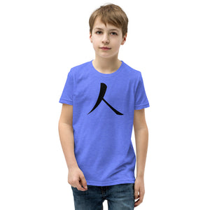 Youth Short Sleeve T-Shirt with Black Humankind Symbol