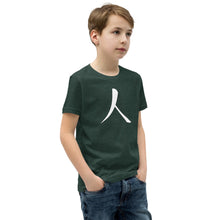 Load image into Gallery viewer, Youth Short Sleeve T-Shirt with White Humankind Symbol
