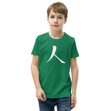 Load image into Gallery viewer, Youth Short Sleeve T-Shirt with White Humankind Symbol
