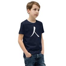 Load image into Gallery viewer, Youth Short Sleeve T-Shirt with White Humankind Symbol
