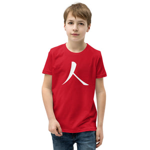 Youth Short Sleeve T-Shirt with White Humankind Symbol